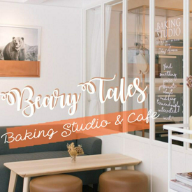 รูปภาพหน้าปกบทความ:คาเฟ่สายหมี! 'Beary tales' ร้านกาแฟน่ารักๆ & สตูดิโอทำสอนขนมสุดคิ้วท์ ย่านเอกมัย