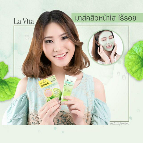 รูปภาพหน้าปกบทความ:รีวิว 'La Vita Acne Clear Mask' มาส์คสิว หน้าใส ไร้รอย ลดรอยสิว ผิวชุ่มชื่น ผิวใสไร้สิว