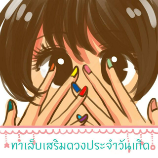 ภาพหน้าปกบทความ:title