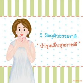 รูปภาพหน้าปกบทความ:5 วัตถุดิบธรรมชาติ "บำรุงเล็บ" สุขภาพดี