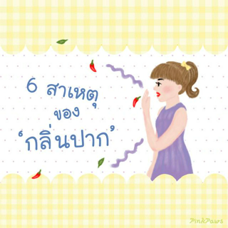 ภาพหน้าปกบทความ:title