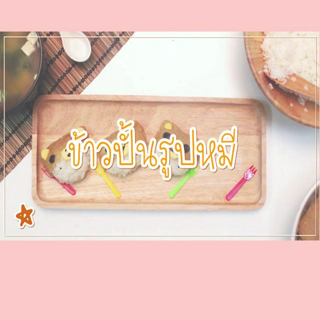 ภาพหน้าปกบทความ:title