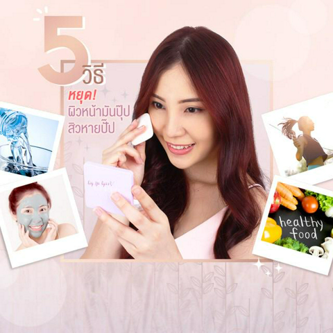 รูปภาพหน้าปกบทความ:รวม 5 วิธี #Agree..ดีต่อใจ ‘ หยุด! ผิวหน้ามันปุ๊ปสิวหายปั๊ป ’ ทำไง ตามมาดู !!!