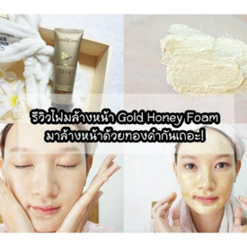 รูปภาพหน้าปกบทความ:มาล้างหน้าด้วยทองคำกันเถอะ! รีวิวโฟมล้างหน้า จาก Gold Honey Foam 