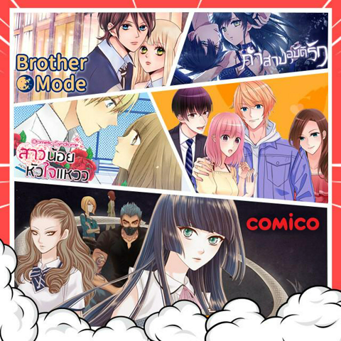 รูปภาพหน้าปกบทความ:รวม 5 การ์ตูนดังจาก comico สนุกจนหยุดอ่านไม่ได้