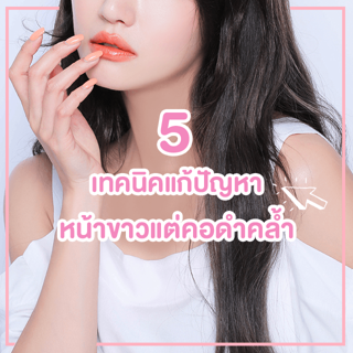 ภาพหน้าปกบทความ:title