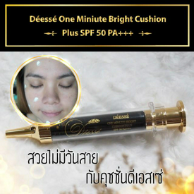 รูปภาพหน้าปกบทความ:[รีวิว] สวยไม่มีวันสาย กับ Déessé One Miniute Bright Cushion 