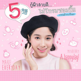 รูปภาพหน้าปกบทความ:5 วิธี ‘ กู้ผิวสวยดี...ไม่โทรมซอมบี้ ' ตอนมีรอบเดือน !!! 