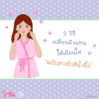 ภาพหน้าปกบทความ:title