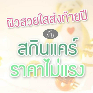 ภาพหน้าปกบทความ:title