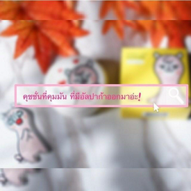 รูปภาพหน้าปกบทความ:รีวิว คุชชั่นตัวเด็ด ช่วยผิวเนียนใส Paulie Sweet Day Cushion 