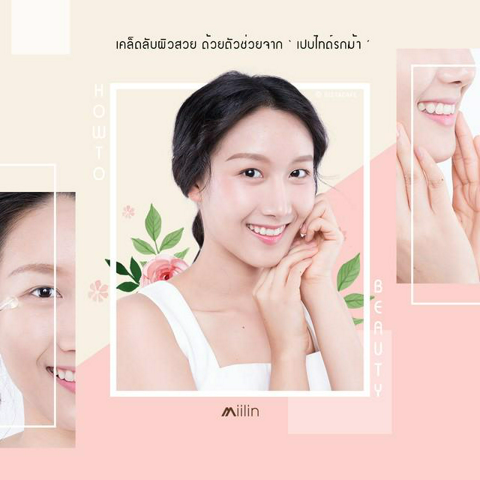 รูปภาพหน้าปกบทความ:เคล็ดลับผิวสวย แบบสาวเกาหลี ด้วย 'ตัวช่วย' ฟื้นฟูผิว หน้ากระจ่างใส ดูอ่อนเยาว์ !