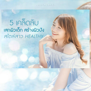 ภาพหน้าปกบทความ:title