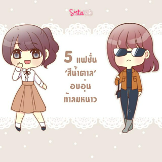 ภาพหน้าปกบทความ:title