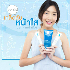 รูปภาพหน้าปกบทความ:บอกลาหน้าสิว! ด้วยเซ็ตไอเทมจาก La Roche-Posay Effaclar ใช้แล้วติดใจจนต้องบอกต่อ