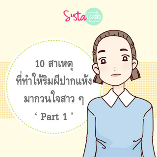 ภาพหน้าปกบทความ:title