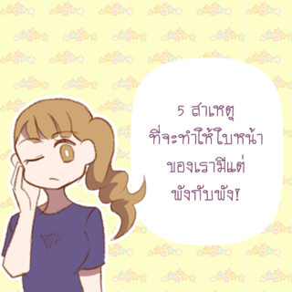 ภาพหน้าปกบทความ:title