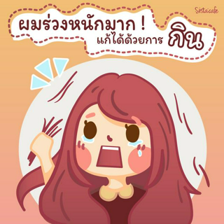 ภาพหน้าปกบทความ:title