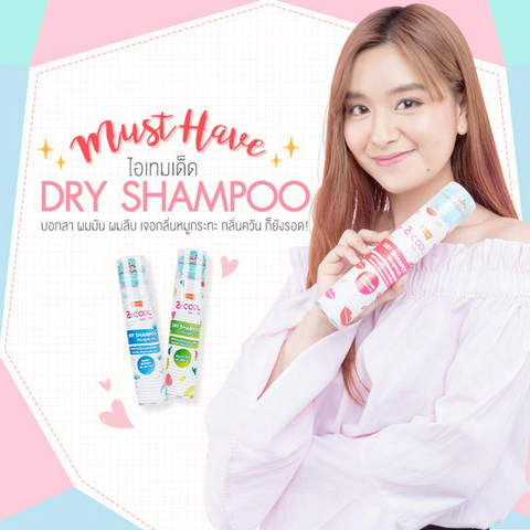 รูปภาพหน้าปกบทความ:Must Have ! ไอเทมเด็ด Dry shampoo บอกลา ผมมัน ผมลีบ เจอกลิ่นหมู กลิ่นควัน ก็รอด!