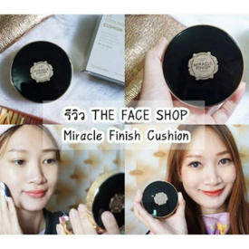 รูปภาพหน้าปกบทความ:รีวิว คุชชั่นพี่แต้ว จาก THE FACE SHOP  Miracle Finish Cushion