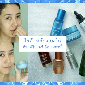 รูปภาพหน้าปกบทความ:REVIEW - HAUL : ผิวดีเราสร้างเองได้ ด้วยสกินแคร์เด็ด และ เห่อของใหม่