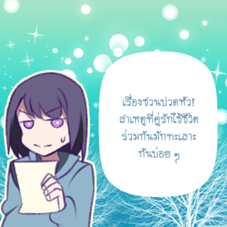 ภาพหน้าปกบทความ:title