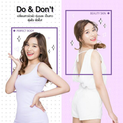 รูปภาพหน้าปกบทความ:Do/Don't เปลี่ยนสาวหุ่นเผละ ผิวพัง เป็นสาว หุ่นปัง ผิวปิ๊ง ง่าย ๆ ทำได้ในชาตินี้