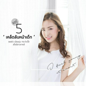 รูปภาพหน้าปกบทความ:ออนนี่มาเอง! แชร์ ‘ 5 เคล็ดลับหน้าเด็ก ’ เผยผิวเนียนนุ่ม กระจ่างใส สไตล์สาวเกาหลี