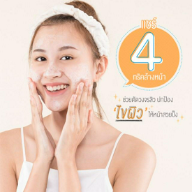 รูปภาพหน้าปกบทความ:ท้าโชว์ผิวใส! แชร์ 4 ทริคล้างหน้าช่วยตัดวงจรสิว ปกป้อง ‘ ไขผิว ’ ให้หน้าสวยปิ๊ง