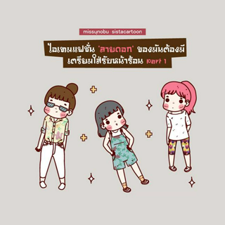 ภาพหน้าปกบทความ:title