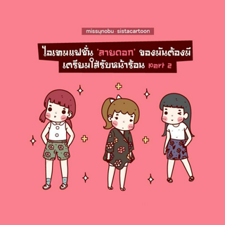 ภาพหน้าปกบทความ:title