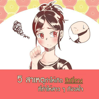 ภาพหน้าปกบทความ:title