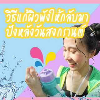 ภาพหน้าปกบทความ:title