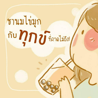 ภาพหน้าปกบทความ:title