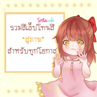 ภาพหน้าปกบทความ:title