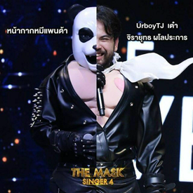 รูปภาพหน้าปกบทความ:เปิดหน้ากากแล้ว! เป็นไปตามคาด! ตามส่องไลฟ์สไตล์ 'UrboyTJ หรือ หน้ากากหมีแพนด้า' แฟชั่นนิสต้าไม่เบา