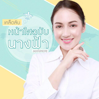 ภาพหน้าปกบทความ:title