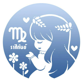 รูปภาพหน้าปกบทความ:แม่นมาก!! ดูดวง 'ลัคนาราศีกันย์' ♍ ( 17 ก.ย. – 16 ต.ค. ของทุกปี )