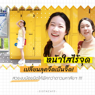 ภาพหน้าปกบทความ:title