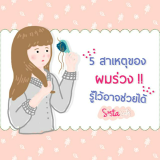 ภาพหน้าปกบทความ:title