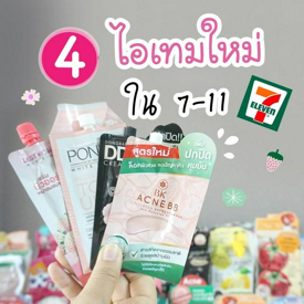 รูปภาพหน้าปกบทความ:review 4 ไอเทมเด็ดของใหม่ใน 7-11