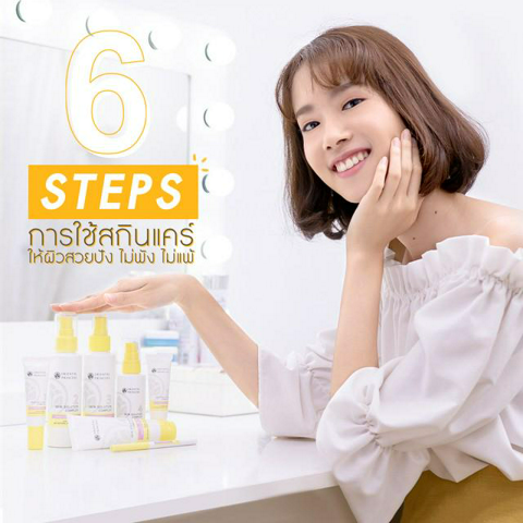 รูปภาพหน้าปกบทความ:อยากหน้าใสไร้สิวต้องรู้! 6 STEPS การใช้สกินแคร์ยังไงให้ผิวสวยปัง ไม่พัง ไม่แพ้