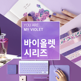 รูปภาพหน้าปกบทความ:คอลเลคชั่นใหม่ล่าสุด 'Daiso You Are My Violet Series' ไอเทมสีม่วงๆ สวยๆ เต็มไปหมดเล้ย!