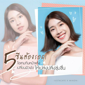 รูปภาพหน้าปกบทความ:5 ซีนต้องรอด! ด้วยไอเทมกันหน้าแห้ง เปลี่ยนผิวพัง ให้เปล่งปลั่งชุ่มชื่น