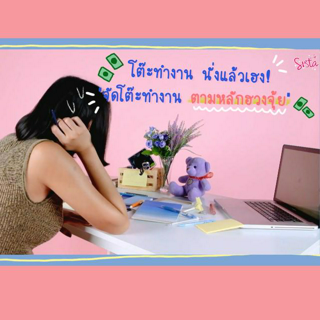 ภาพหน้าปกบทความ:title