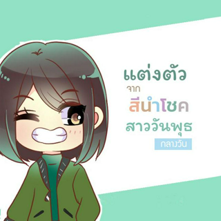 ภาพหน้าปกบทความ:title