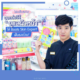 รูปภาพหน้าปกบทความ:ไม่งงอีกต่อไป! บอกต่อวิธีดูแลผิวหน้าแต่ละแบบให้เป๊ะ! ให้ Boots Skin Expert ฟันธงด่วน! 