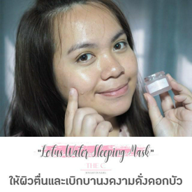 รูปภาพหน้าปกบทความ:[รีวิว] Sleeping Mask สกินแคร์แบรนด์ไทยแท้ THE C BOUQUET DE FLEURS 