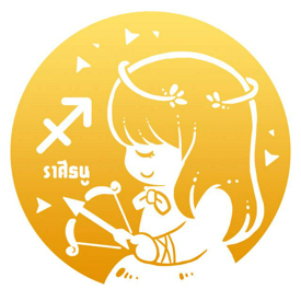 รูปภาพหน้าปกบทความ:แม่นมาก!! ดูดวง 'ลัคนาราศีธนู' ♐ ( 16 ธ.ค. – 14 ม.ค. ของทุกปี )