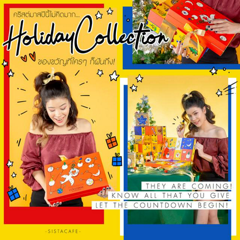 รูปภาพหน้าปกบทความ:คริสต์มาสไม่คิดมาก! Holiday Collection ของขวัญที่ใครๆ ก็ฝันถึง! 🎄🎁